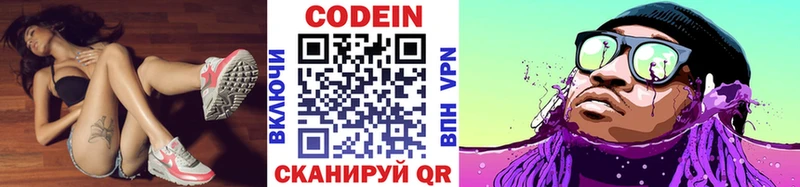 Кодеиновый сироп Lean Purple Drank  Талица 