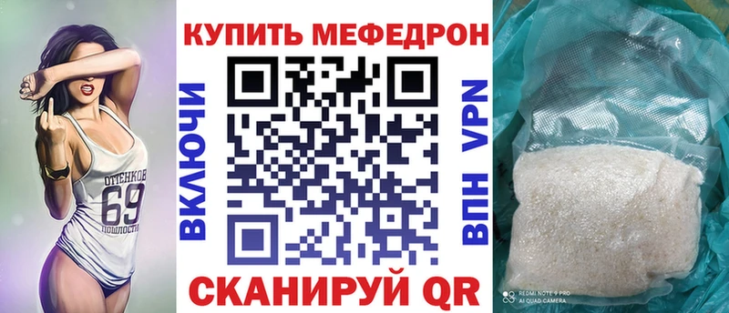 МЯУ-МЯУ VHQ  купить  сайты  Талица 