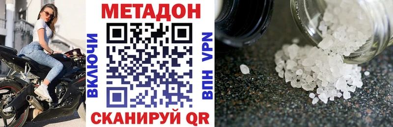 Метадон VHQ Талица